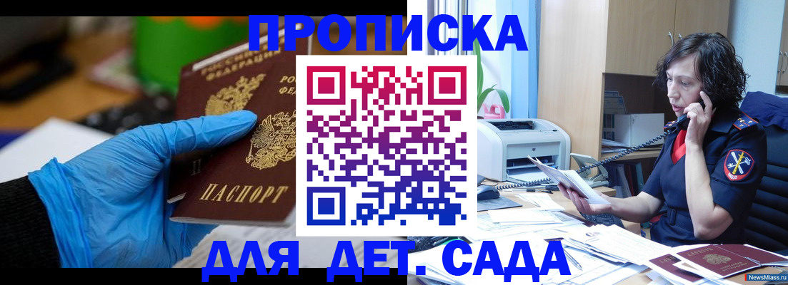 временная регистрация в квартире в Ясногорске